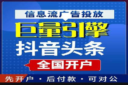 今日头条信息流广告的优化方法与实战案例